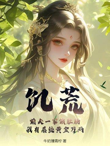 饥荒饿了怎么办
