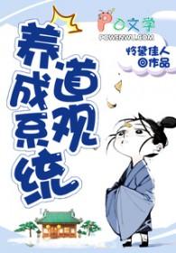 神级道观养成系统方易