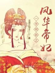 一世倾城