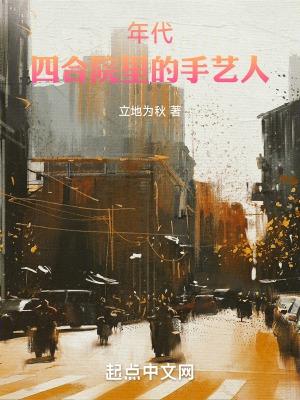 四合院80年代价格