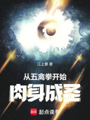 五禽拳图解