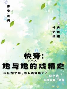 快穿之旅