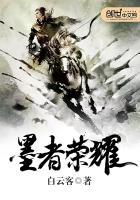 王者荣耀墨翟