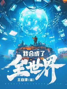 我合成了全世界程乞和谁在一起了