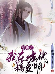 重生之我在古代搞发明