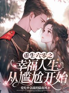 重生六零我有空间
