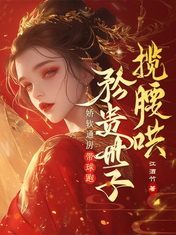 娇软是啥意思