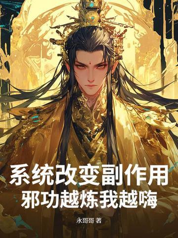 系统害我乱写我高考卷全文免费阅读