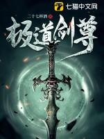 极道剑尊女主有几个