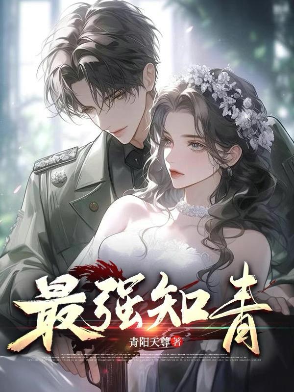 知青全文免费阅读