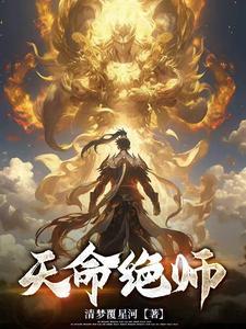 天命相师百度百科