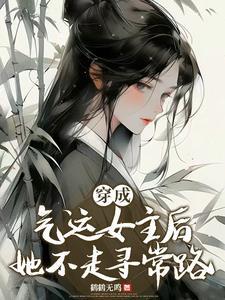 穿成气运之主的亲妹妹