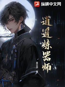 逍遥修真炼体等级