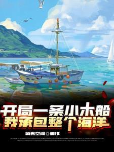 重回1990年免费阅读