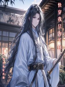 别怕我全文免费阅读