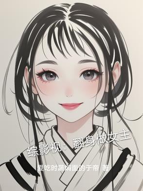 综影视反派
