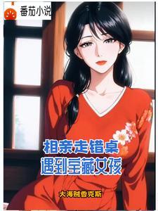 阿姨的女儿跟我什么关系