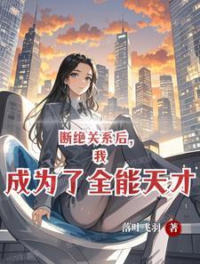高武开局提取星辰之力笔趣阁