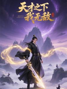 我无敌