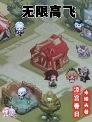 2021年无限飞