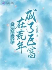 长姐持家