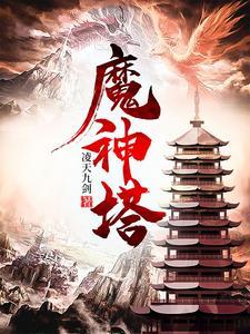 dnf第一剑魔