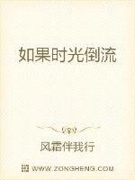 如果时光倒流 我想回到从前是什么歌