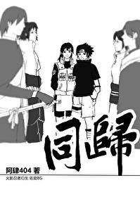 火影忍者同文漫画大全