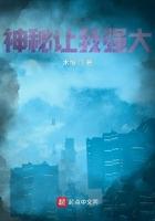 神秘让我强大707