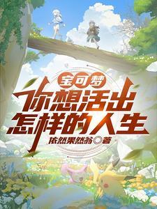 一开局变成精灵怎么办