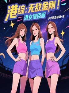 港综豪雄