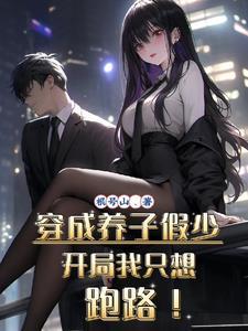 养儿子穿书