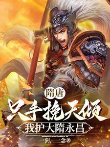 隋朝杨广做皇上多少年