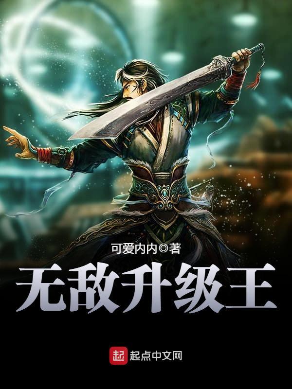 无敌血脉