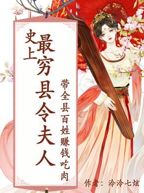 最穷的县