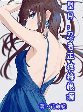 型月人物
