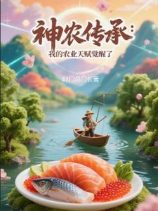 神农传承
