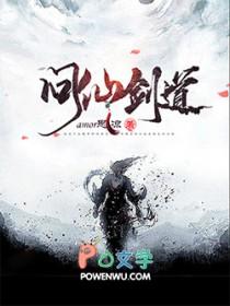 仙剑问情结局
