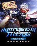 末世无敌修改器一键无敌