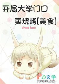 开局在大学
