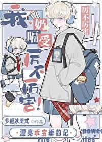 女装大佬网恋文