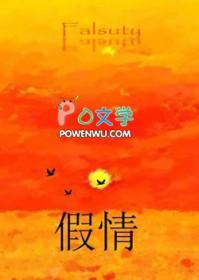 假情头