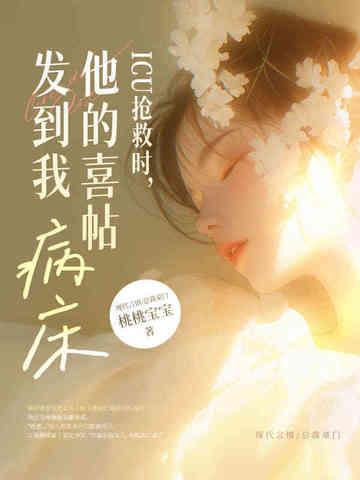 从icu转到抢救室