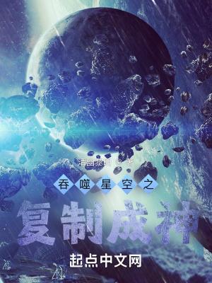 吞噬星空之签到成神起点中文网