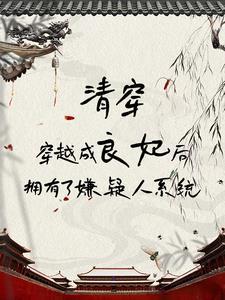 我在清宫当团宠