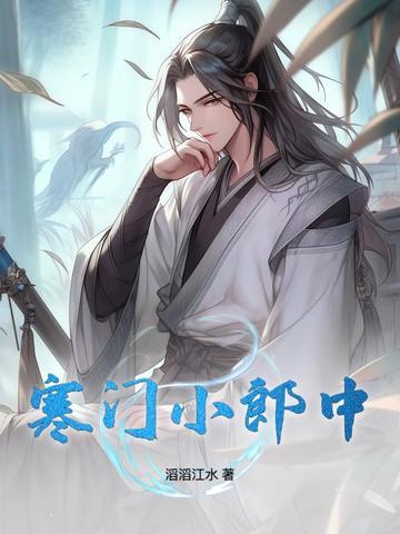 寒门jq