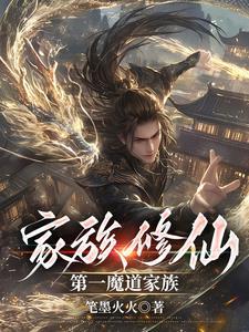 魔道众人未来