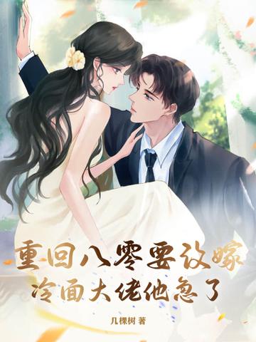 重回八零大翻身免费阅读