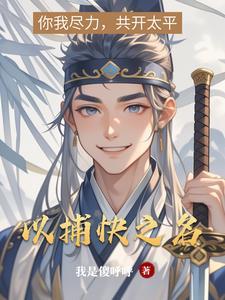 捕快被打名场面