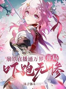 诸天万界点名册